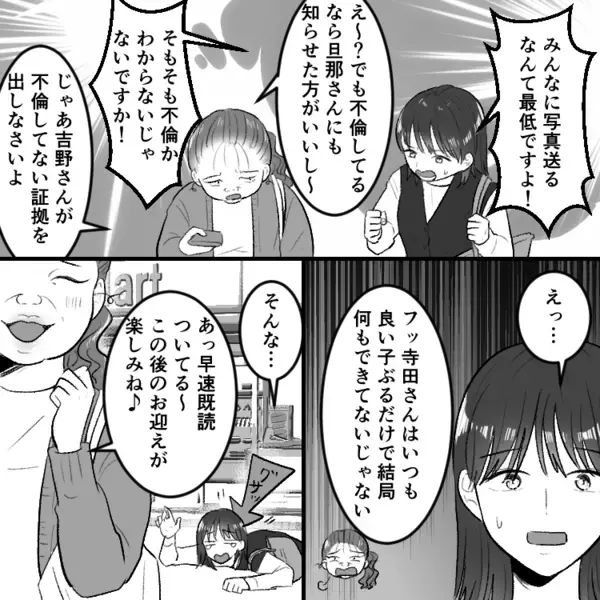 「あの美人ママうざいから地獄に落としてやる！」何かと嫌がらせを仕掛けるボスママ⇒「不倫の証拠押さえたわ！拡散してやる！」衝撃写真をグループLINEに投下して・・・