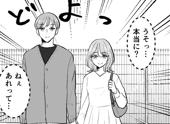 「あの美人ママうざいから地獄に落としてやる！」何かと嫌がらせを仕掛けるボスママ⇒「不倫の証拠押さえたわ！拡散してやる！」衝撃写真をグループLINEに投下して・・・