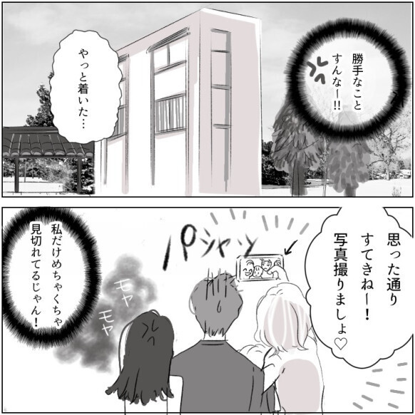 「旅館2部屋予約しておいたわ！3世代で旅行よ！」相談なしに勝手に何でも進めるモンスター義母と旅行へ。しかし宿に着くと⇒「1部屋しか予約されていません」衝撃の事実が発覚して・・・