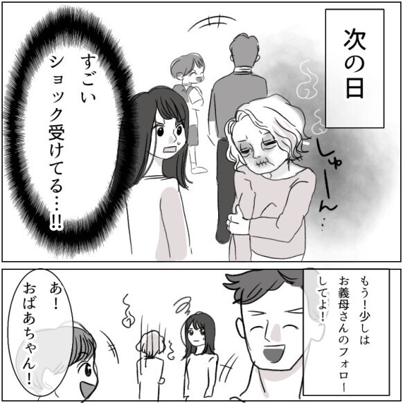 「旅館2部屋予約しておいたわ！3世代で旅行よ！」相談なしに勝手に何でも進めるモンスター義母と旅行へ。しかし宿に着くと⇒「1部屋しか予約されていません」衝撃の事実が発覚して・・・