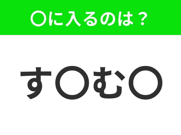 【穴埋めクイズ】この問題…わかる人いる？空白に入る文字は？