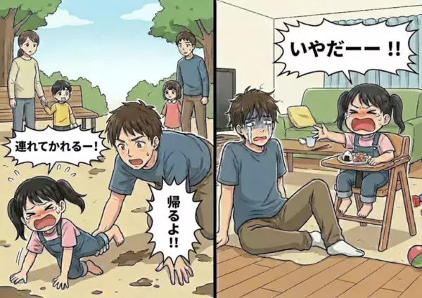 「やだ！こんなご飯食べたくない！」イヤイヤ期真っ只中の娘に振り回される育休パパ。気分転換で公園に行くも⇒「連れてかれる！」娘の叫びで連れ去りと間違えられて・・・