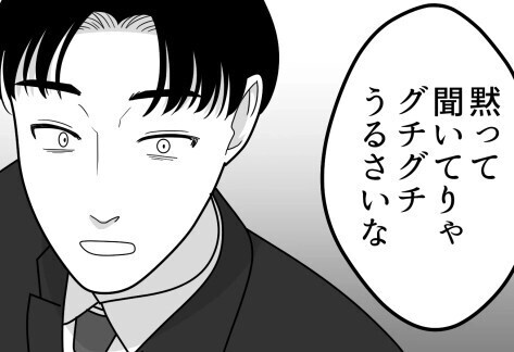 「ハイスペ男子と運命的な出会い！タワマン生活まっしぐら！？」アプリで相性◎な男子とマッチングして順調な婚活と思いきや⇒「君のMBTIありえね～！ドン引き！」いきなり人格否定されてしまい・・・