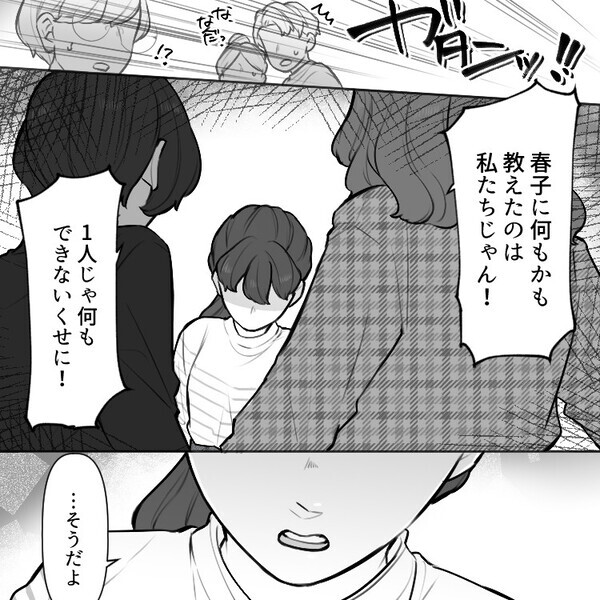 「要領悪いくせに運だけで内定取れて良かったね～」優秀な友達より先に就活を終わらせたらディスられた⇒「え、私の名前がない…」陰湿な嫌がらせまでされて・・・