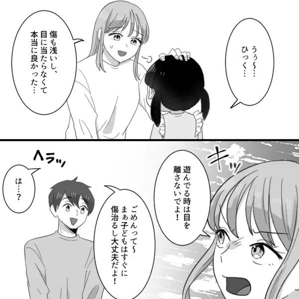 夫に生理痛が辛いことを伝えると…「じゃあ夕飯は簡単なものでお願い！」妻が体調不良なのに配慮ゼロ！さらに⇒「出産の痛みに比べたら余裕だろ」最低な言葉を吐き捨てられて・・・