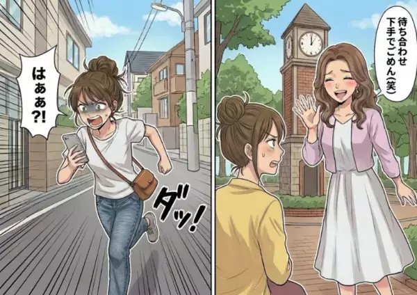 「私って待ち合わせ苦手なのぉw大学とバイトは遅れないんだけどねぇ～」反省の色ゼロ！？遅刻常習犯の友達との約束でまさかのこっちが大寝坊⇒信じられないLINEが返ってきて・・・