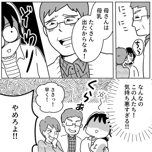 母乳信者の義母からミルク混合育児について口出しされた！？「完全母乳で育てないと愛情が伝わらないわ！」さらに⇒「今すぐここで授乳を見せろ！」義父がいる前で公開授乳を強いられて・・・