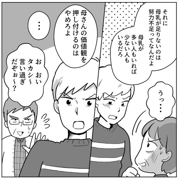 母乳信者の義母からミルク混合育児について口出しされた！？「完全母乳で育てないと愛情が伝わらないわ！」さらに⇒「今すぐここで授乳を見せろ！」義父がいる前で公開授乳を強いられて・・・