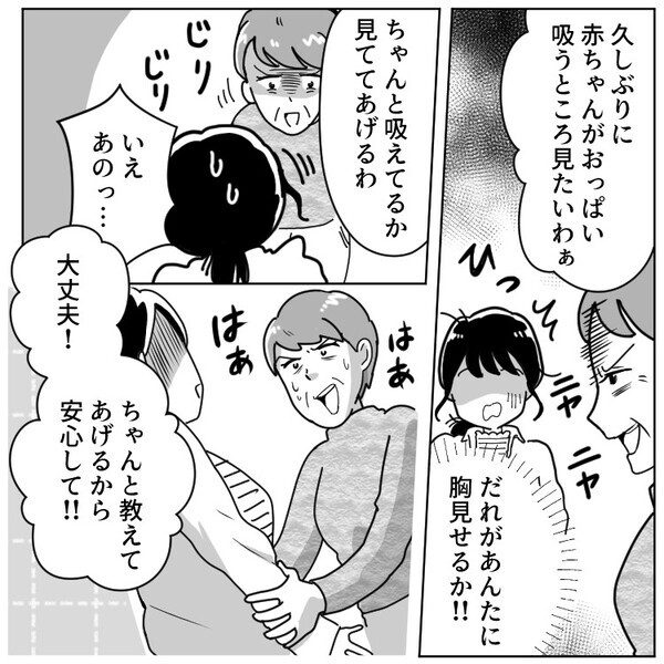 母乳信者の義母からミルク混合育児について口出しされた！？「完全母乳で育てないと愛情が伝わらないわ！」さらに⇒「今すぐここで授乳を見せろ！」義父がいる前で公開授乳を強いられて・・・