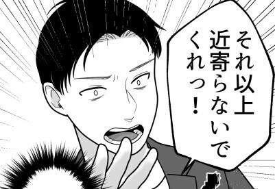 「六本木で最強の出会いゲット！これで私もセレブ妻まっしぐら！？」偶然出会ったハイスペ男子と高級寿司屋デートをすることに。しかし⇒「お前帰れよ！」会って1秒で怒鳴られて・・・