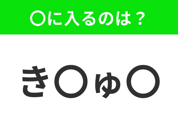 【穴埋めクイズ】この問題…わかる人いる？空白に入る文字は？