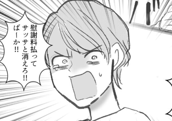 「今日排卵日だからお願い…」⇒「うるせーな！分かったよ！」妊活で夫婦関係がギクシャク。そんな時に1人の女性が突撃訪問「サレ妻さん妊活上手くいってないんでしょw」いきなり挑発してきて・・・