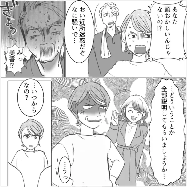 「今日排卵日だからお願い…」⇒「うるせーな！分かったよ！」妊活で夫婦関係がギクシャク。そんな時に1人の女性が突撃訪問「サレ妻さん妊活上手くいってないんでしょw」いきなり挑発してきて・・・
