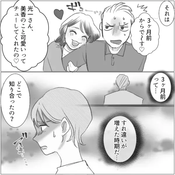 「今日排卵日だからお願い…」⇒「うるせーな！分かったよ！」妊活で夫婦関係がギクシャク。そんな時に1人の女性が突撃訪問「サレ妻さん妊活上手くいってないんでしょw」いきなり挑発してきて・・・