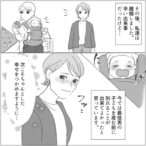 「今日排卵日だからお願い…」⇒「うるせーな！分かったよ！」妊活で夫婦関係がギクシャク。そんな時に1人の女性が突撃訪問「サレ妻さん妊活上手くいってないんでしょw」いきなり挑発してきて・・・