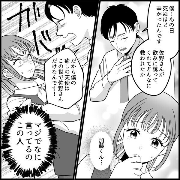 「僕の愛を受け止めてくれないのか！？ならば…」愛が重すぎる後輩男子！告白を丁重にお断りしたら⇒「今すぐお母さんになって」意味不明な要求をされて・・・