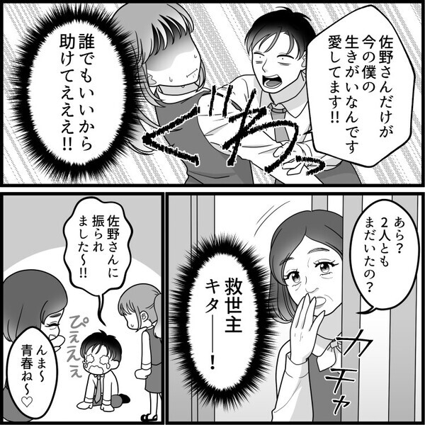 「僕の愛を受け止めてくれないのか！？ならば…」愛が重すぎる後輩男子！告白を丁重にお断りしたら⇒「今すぐお母さんになって」意味不明な要求をされて・・・