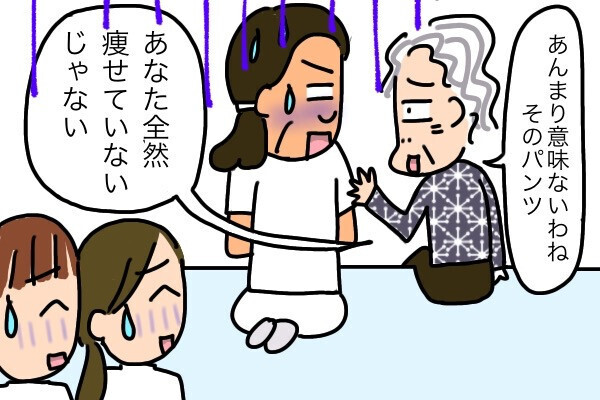 「ああ、あの子ねイマイチ」「男ウケしない顔だよね」彼氏いない歴ウン十年の独女が若い女子をこき下ろす…ところが最後は大コケ展開に…