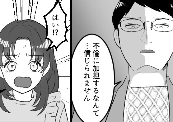 「えっ！？親友の不倫のアリバイに勝手に使われてた…」新婚夫婦にいったい何が！？旦那さんと旅行のはずが⇒「お前が不倫の協力者か！」いきなり旦那さんに詰められて・・・