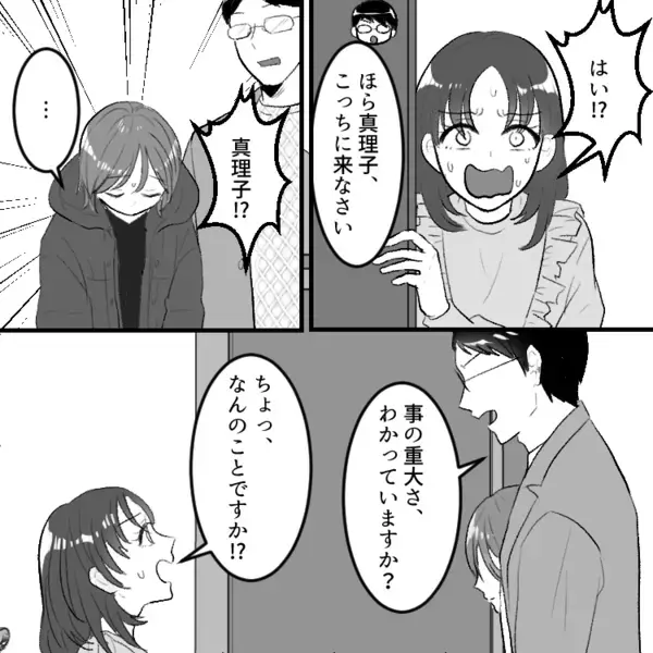 「えっ！？親友の不倫のアリバイに勝手に使われてた…」新婚夫婦にいったい何が！？旦那さんと旅行のはずが⇒「お前が不倫の協力者か！」いきなり旦那さんに詰められて・・・