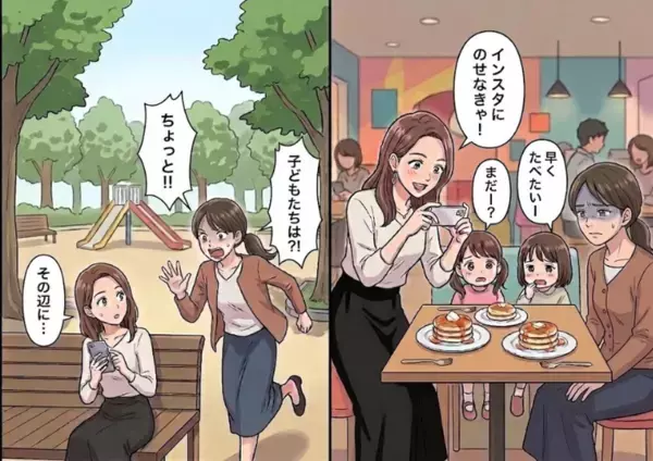 「インスタ用の写真おねがい！ビジュ盛れるように撮ってね！」SNSに依存しすぎで周りが見えないママ友。子どもを見ているように頼んでも目を離され⇒「え、どこにもいない…」まさかの迷子に・・・