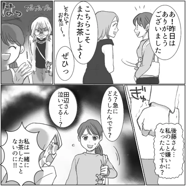 「私の手作りあげます！受け取ってください！」ありがた迷惑すぎ！ママ友から大量の手作りアイテムを押し付けられて…さらに⇒「おそろいにしましょ！」とせがまれて・・・