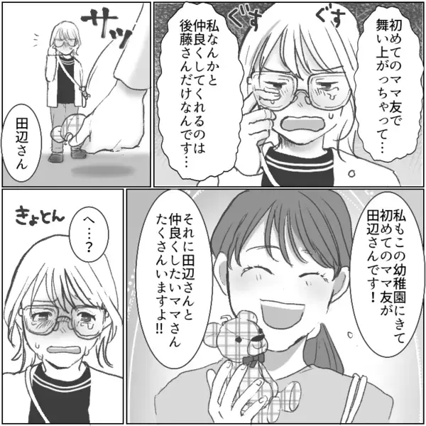 「私の手作りあげます！受け取ってください！」ありがた迷惑すぎ！ママ友から大量の手作りアイテムを押し付けられて…さらに⇒「おそろいにしましょ！」とせがまれて・・・