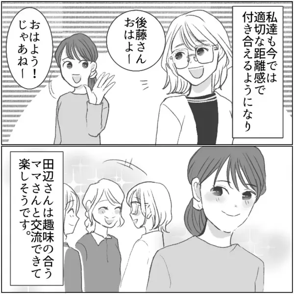 「私の手作りあげます！受け取ってください！」ありがた迷惑すぎ！ママ友から大量の手作りアイテムを押し付けられて…さらに⇒「おそろいにしましょ！」とせがまれて・・・