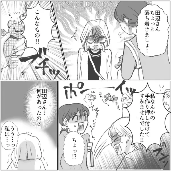 「私の手作りあげます！受け取ってください！」ありがた迷惑すぎ！ママ友から大量の手作りアイテムを押し付けられて…さらに⇒「おそろいにしましょ！」とせがまれて・・・