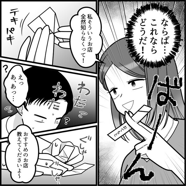 「相性バツグンで100点満点！マチアプで運命の出会いゲット♡」しかし楽しいデートから一変…彼が奇妙な行動ばかりし始めて⇒「なんで私の行動をすべて真似するの！？」いきなりモノマネをされて・・・