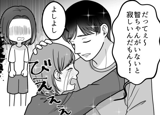 「ママ、はいあーん♡」「ハグしよ！」彼の実家へお邪魔したら強烈スキンシップを見せつけられた！？さらに⇒「アンタのこと一晩中監視するわ！」彼ママと同室で寝ることになり・・・