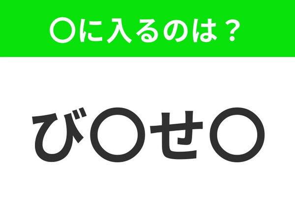 【穴埋めクイズ】難易度は低いんですが…空白に入る文字は？