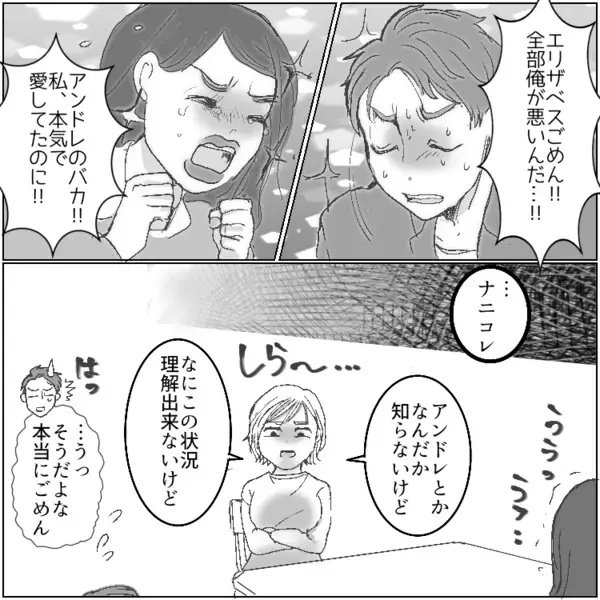 「うちの夫はゲーマーでずっと家にいるから不倫とは無縁だよね！」と思っていたのに…ある日いきなり“謎の女”が家にやってきた！？⇒「私が本当の妻です」と衝撃の告白をされて・・・