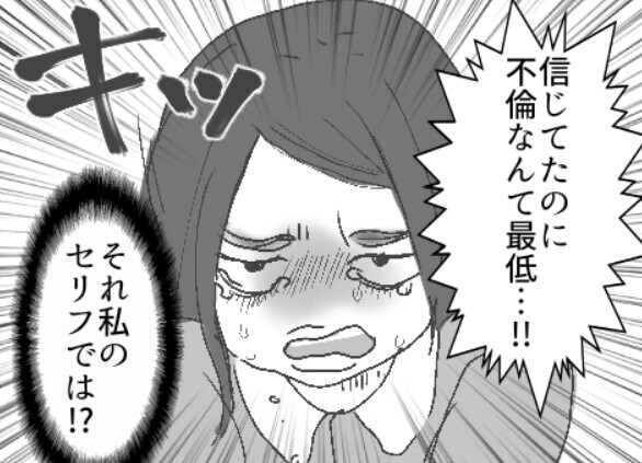 「うちの夫はゲーマーでずっと家にいるから不倫とは無縁だよね！」と思っていたのに…ある日いきなり“謎の女”が家にやってきた！？⇒「私が本当の妻です」と衝撃の告白をされて・・・