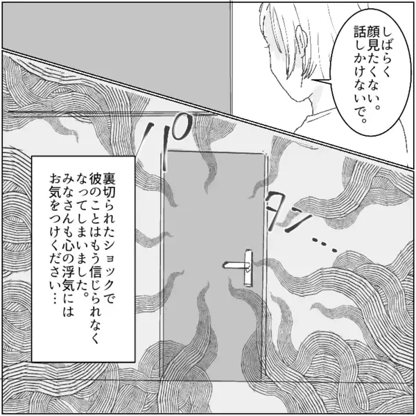 「うちの夫はゲーマーでずっと家にいるから不倫とは無縁だよね！」と思っていたのに…ある日いきなり“謎の女”が家にやってきた！？⇒「私が本当の妻です」と衝撃の告白をされて・・・