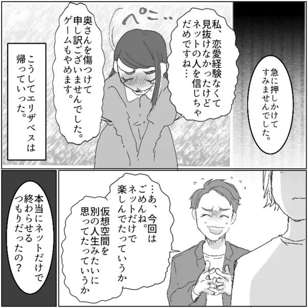 「うちの夫はゲーマーでずっと家にいるから不倫とは無縁だよね！」と思っていたのに…ある日いきなり“謎の女”が家にやってきた！？⇒「私が本当の妻です」と衝撃の告白をされて・・・