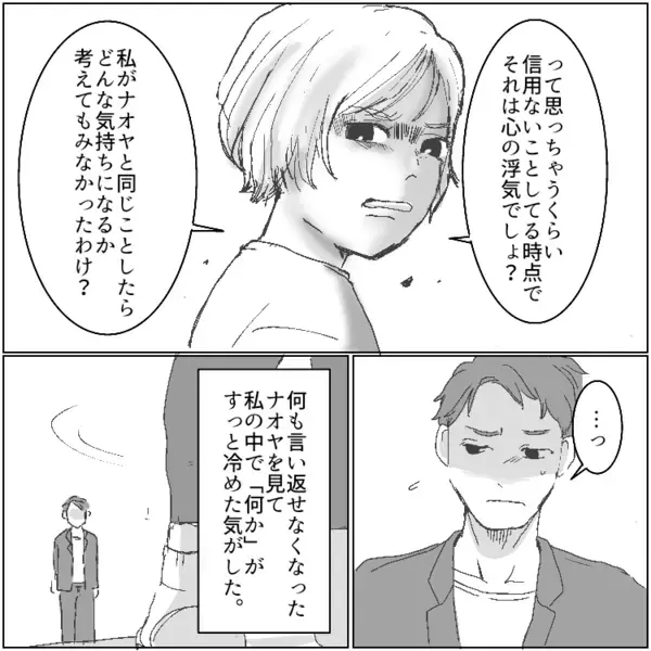 「うちの夫はゲーマーでずっと家にいるから不倫とは無縁だよね！」と思っていたのに…ある日いきなり“謎の女”が家にやってきた！？⇒「私が本当の妻です」と衝撃の告白をされて・・・