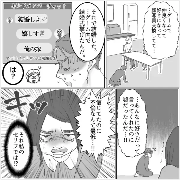 「うちの夫はゲーマーでずっと家にいるから不倫とは無縁だよね！」と思っていたのに…ある日いきなり“謎の女”が家にやってきた！？⇒「私が本当の妻です」と衝撃の告白をされて・・・