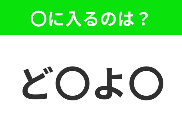 【穴埋めクイズ】この問題…わかる人いる？空白に入る文字は？