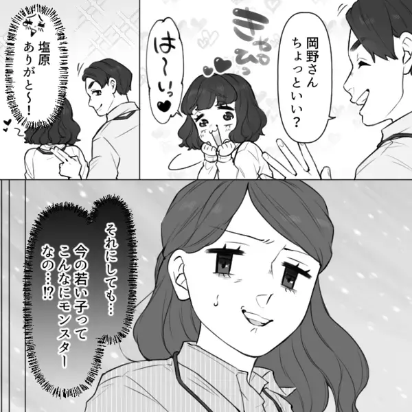 「始業前は給料つかないんだから早く出社する意味ないですよね」反抗的な新卒社員！注意しても反論ばかりで⇒「パンチします！」いきなり書類をグシャグシャにして・・・