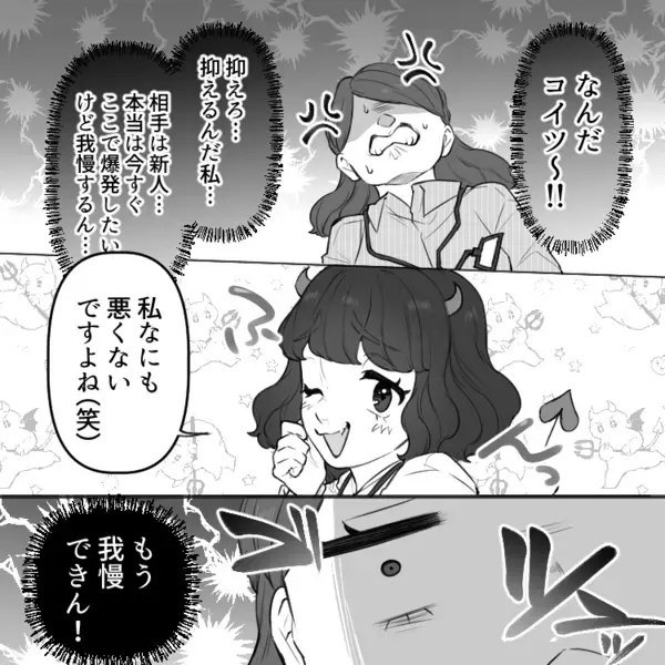 「始業前は給料つかないんだから早く出社する意味ないですよね」反抗的な新卒社員！注意しても反論ばかりで⇒「パンチします！」いきなり書類をグシャグシャにして・・・