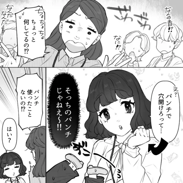 「始業前は給料つかないんだから早く出社する意味ないですよね」反抗的な新卒社員！注意しても反論ばかりで⇒「パンチします！」いきなり書類をグシャグシャにして・・・