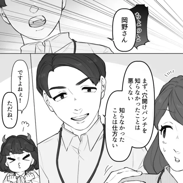 「始業前は給料つかないんだから早く出社する意味ないですよね」反抗的な新卒社員！注意しても反論ばかりで⇒「パンチします！」いきなり書類をグシャグシャにして・・・