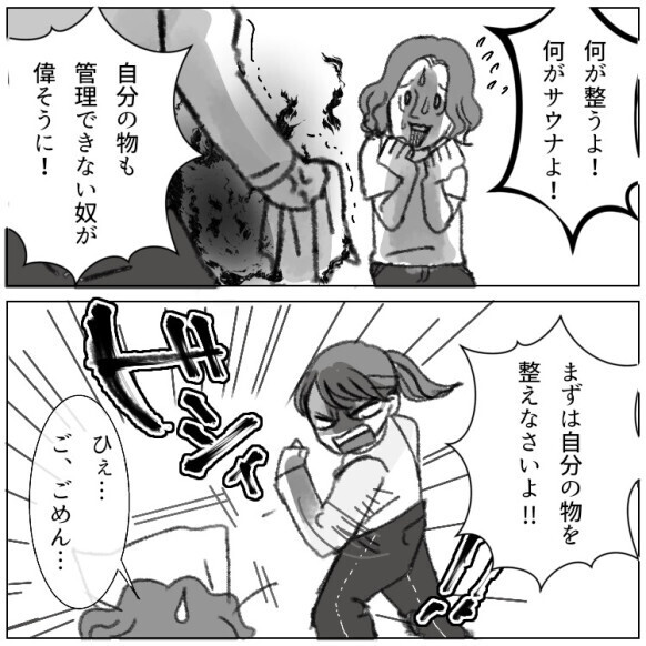 「サウナハットも知らないの？はぁ～これだから素人はw」サウナ知識のない妻をバカにする夫！グッズを買い漁って家を荒らしまくり⇒「熱波師になる！」ついに家庭崩壊の危機に・・・