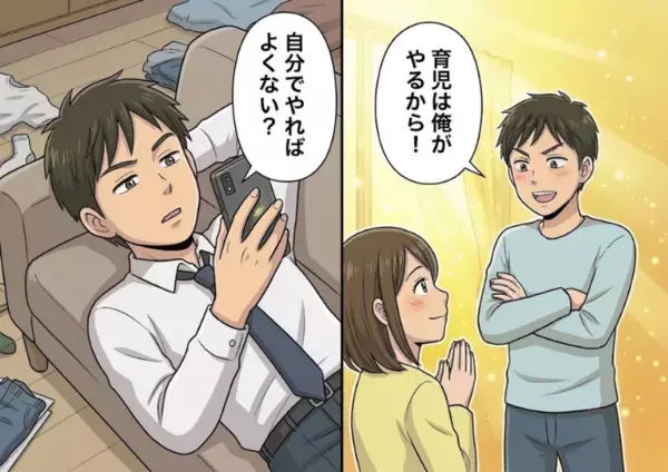 「家事も育児もしないでダラダラしてんじゃねーよ！」夫にイライラする日々…少しでも負担が減るよう便利家電を提案するが⇒「家事くらい自分でやれば？」何もしない夫に説教されて・・・