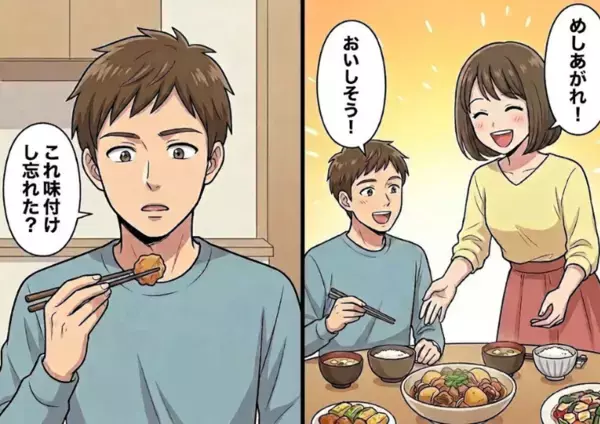 「君の手料理を食べるために生まれてきたんだ！」新婚生活でハイな夫に頑張って作った手料理をふるまうが⇒「これ味付けし忘れた？」料理をけなされてしまい・・・