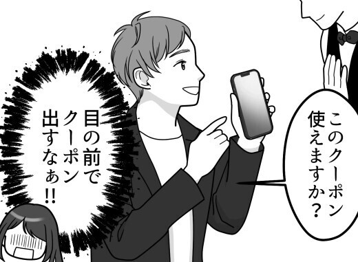 「貧乏彼氏が高級ディナーを予約してくれるなんて感動！」人生最高の誕生日を迎えるはずだったが…⇒「うえぇ！？なにこの味！」乾杯で謎ドリンクを飲まされて・・・
