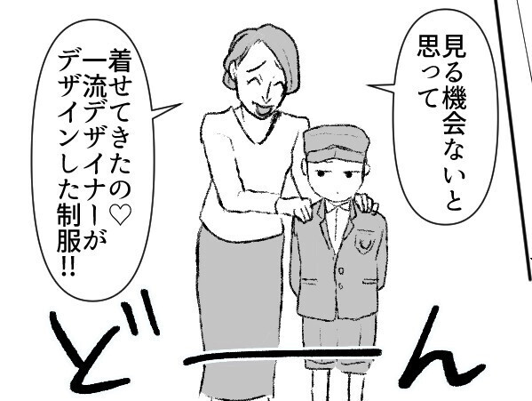 「公立小学校なんて勉強のレベル低すぎw」「うちの息子は名門校で～」教育マウントをとってくる性悪ママ友⇒私立を自慢するために“高級制服”でバーベキューに登場して・・・