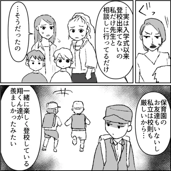 「公立小学校なんて勉強のレベル低すぎw」「うちの息子は名門校で～」教育マウントをとってくる性悪ママ友⇒私立を自慢するために“高級制服”でバーベキューに登場して・・・