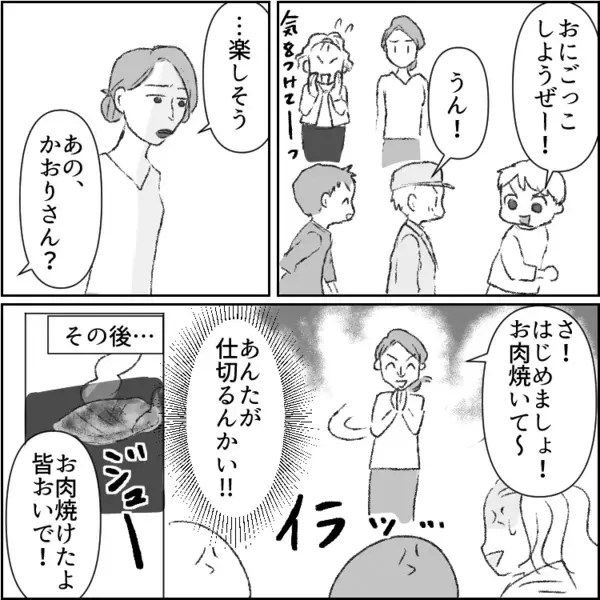 「公立小学校なんて勉強のレベル低すぎw」「うちの息子は名門校で～」教育マウントをとってくる性悪ママ友⇒私立を自慢するために“高級制服”でバーベキューに登場して・・・